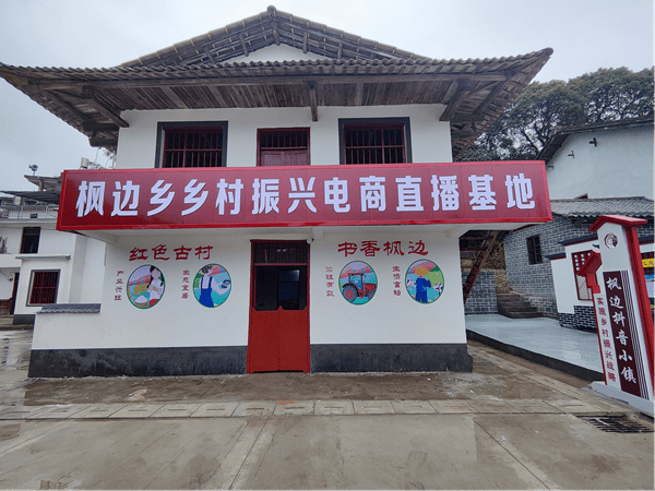 兴国县枫边乡:持续改善人居环境 不断提升乡村颜值_整治_建设_生态