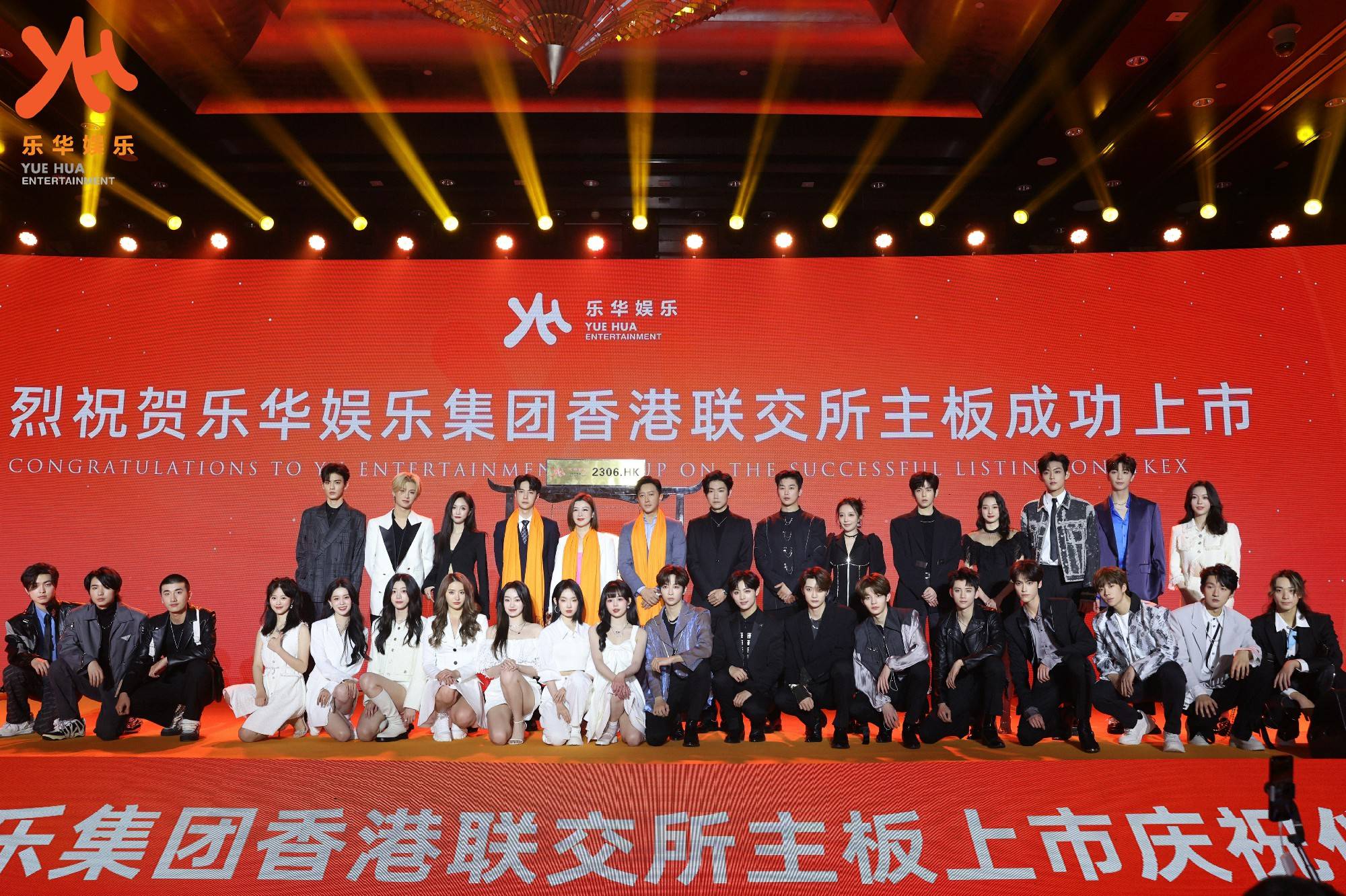 乐华娱乐港交所上市开盘大涨-搜狐大视野-搜狐新闻
