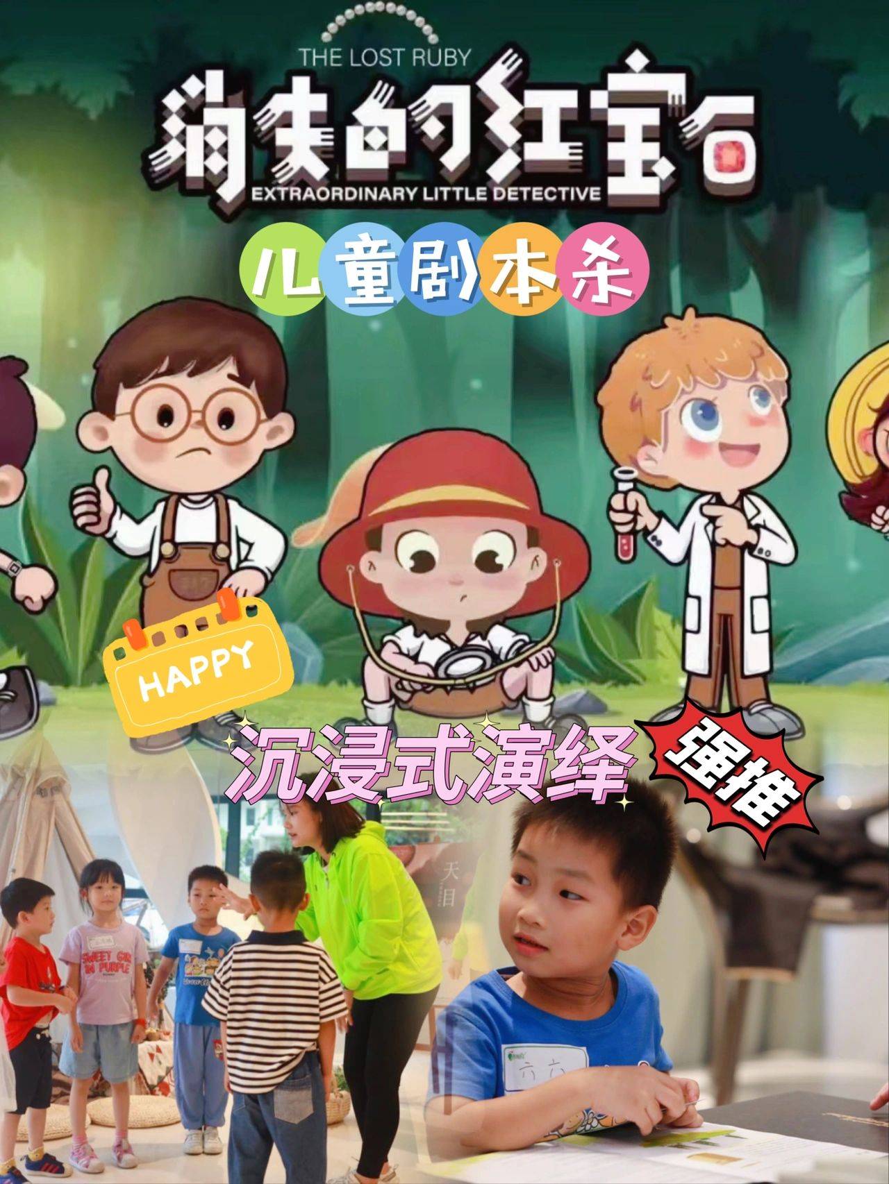 复盘解析+凶手是谁+真相答案剧透结局