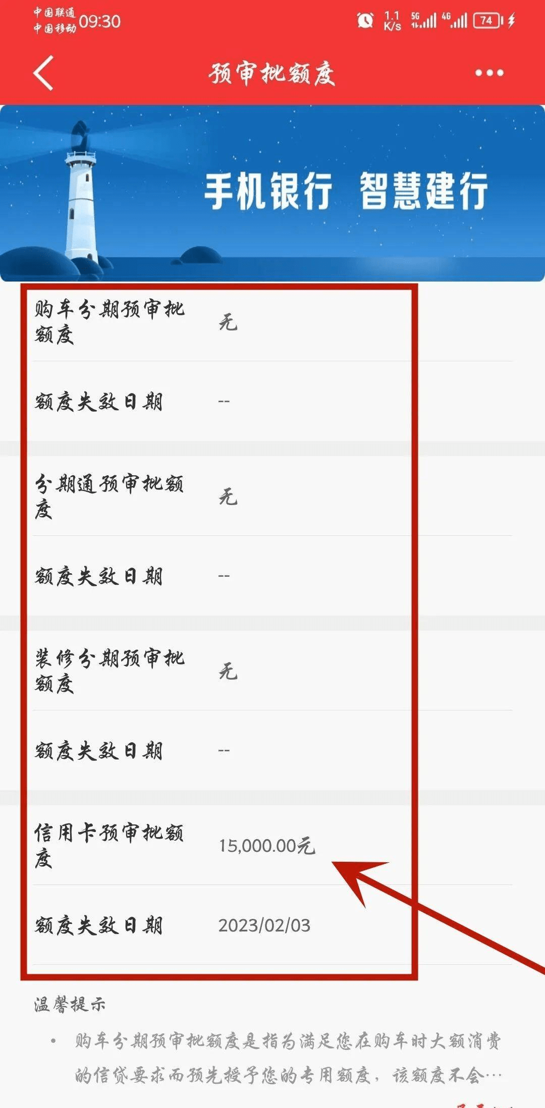建行大额技术，出预审批直接翻倍下卡！附：最新建行提额技术，一个月拿结果！