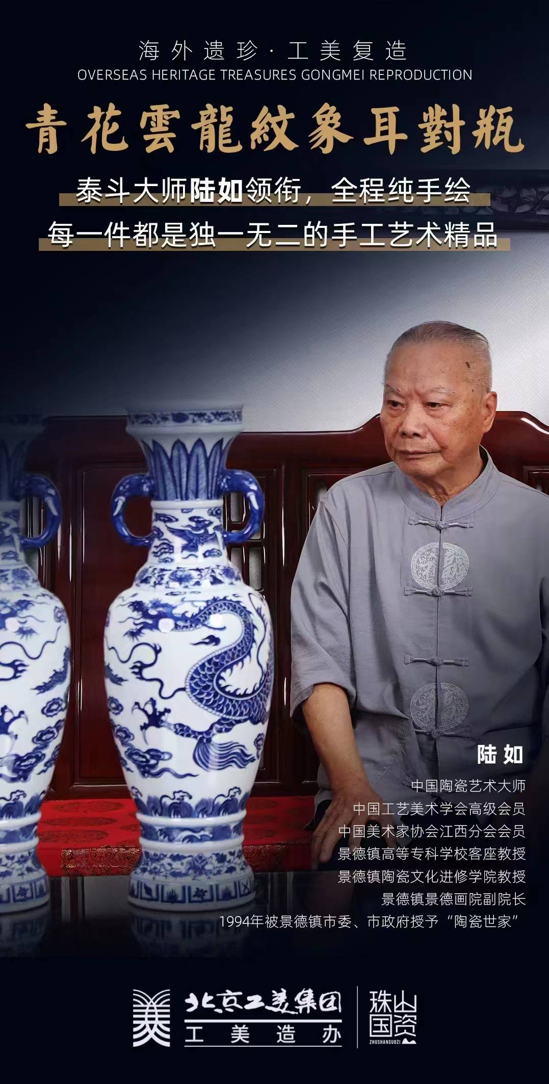 柴窑烧制由公证处公正保障限量发行3000套;景德镇陶瓷世家陆如父子与