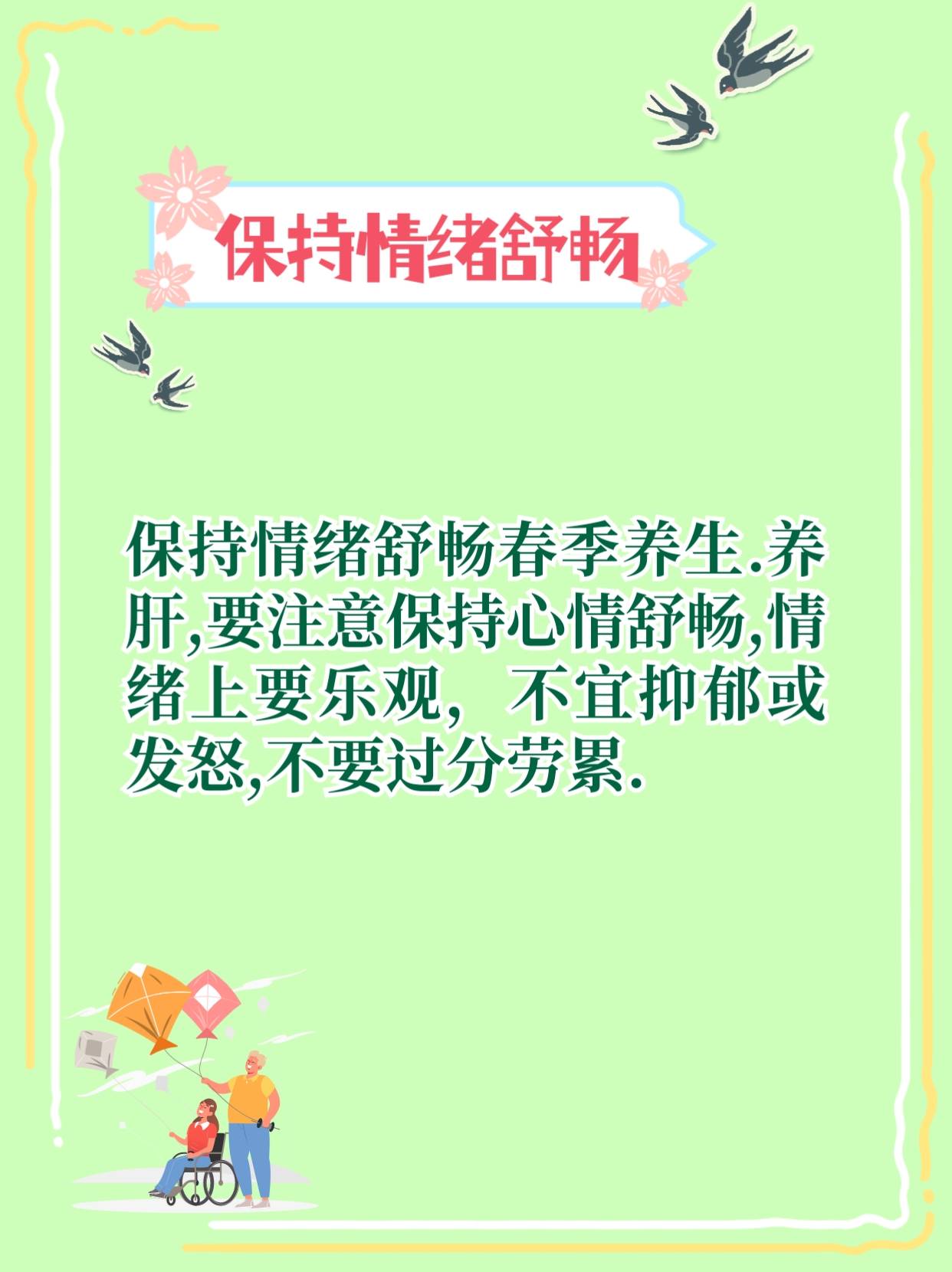 立春养生4个注意!-搜狐大视野-搜狐新闻