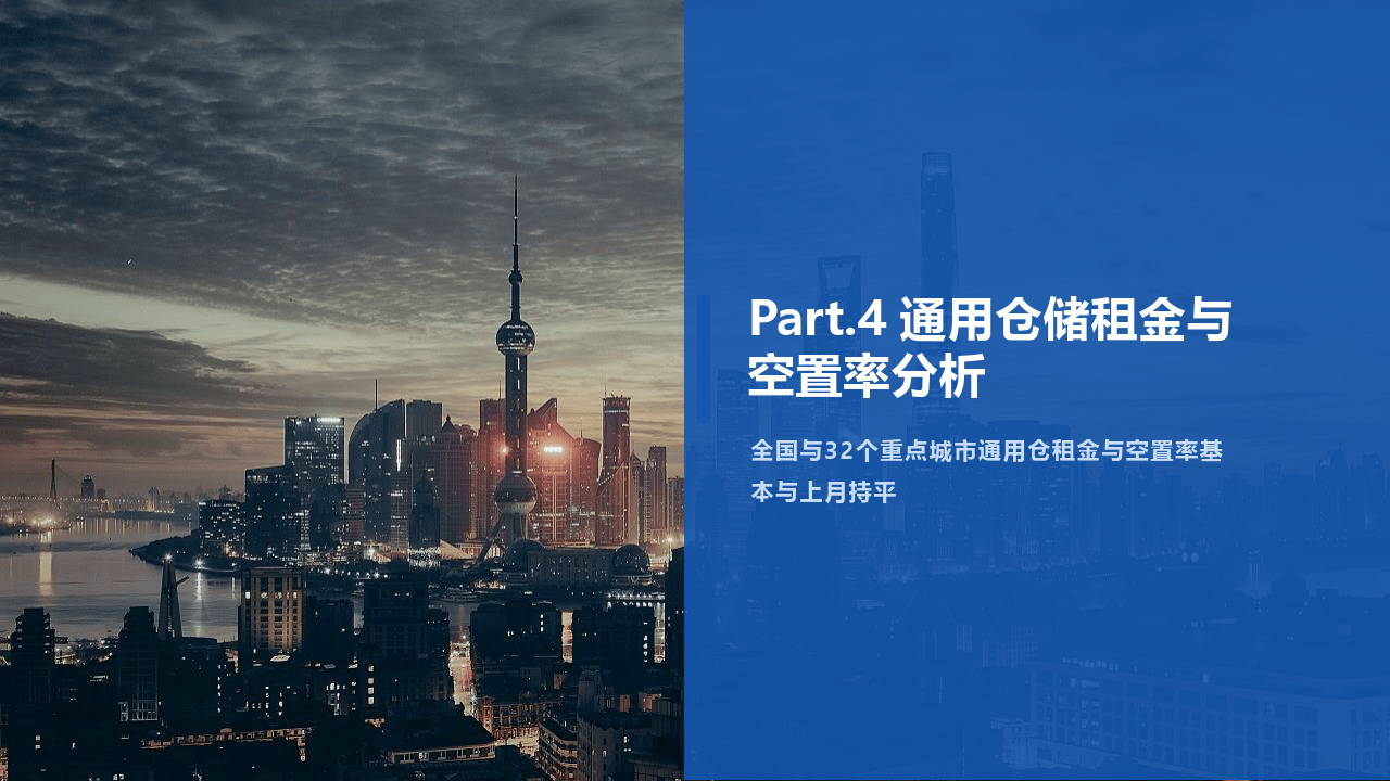 2023年1月中国通用仓储市场动态陈述(附下载)