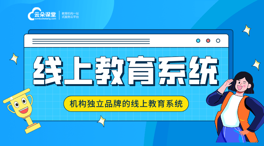 越早知道越好（在线教育平台）在线教育平台排名100 第1张