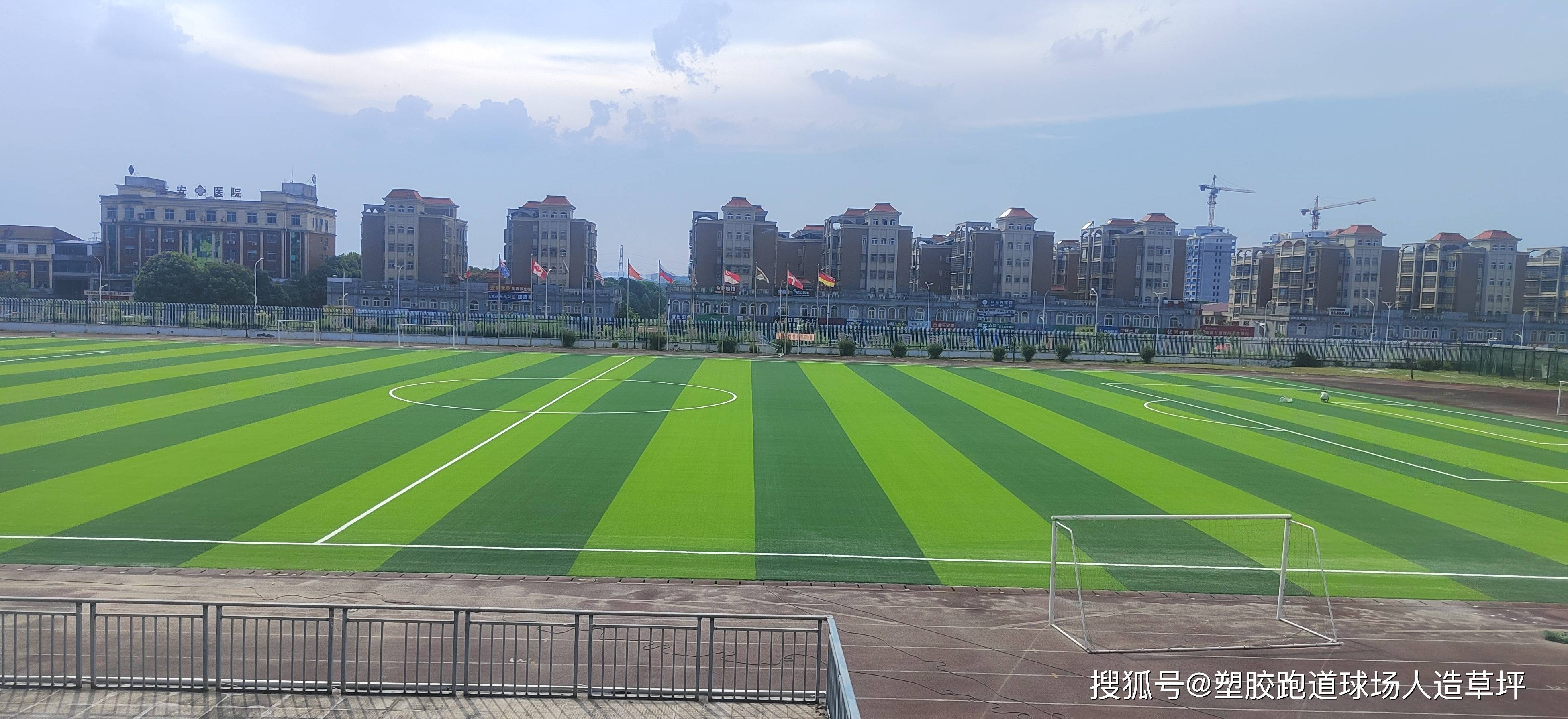 五人制足球 场地