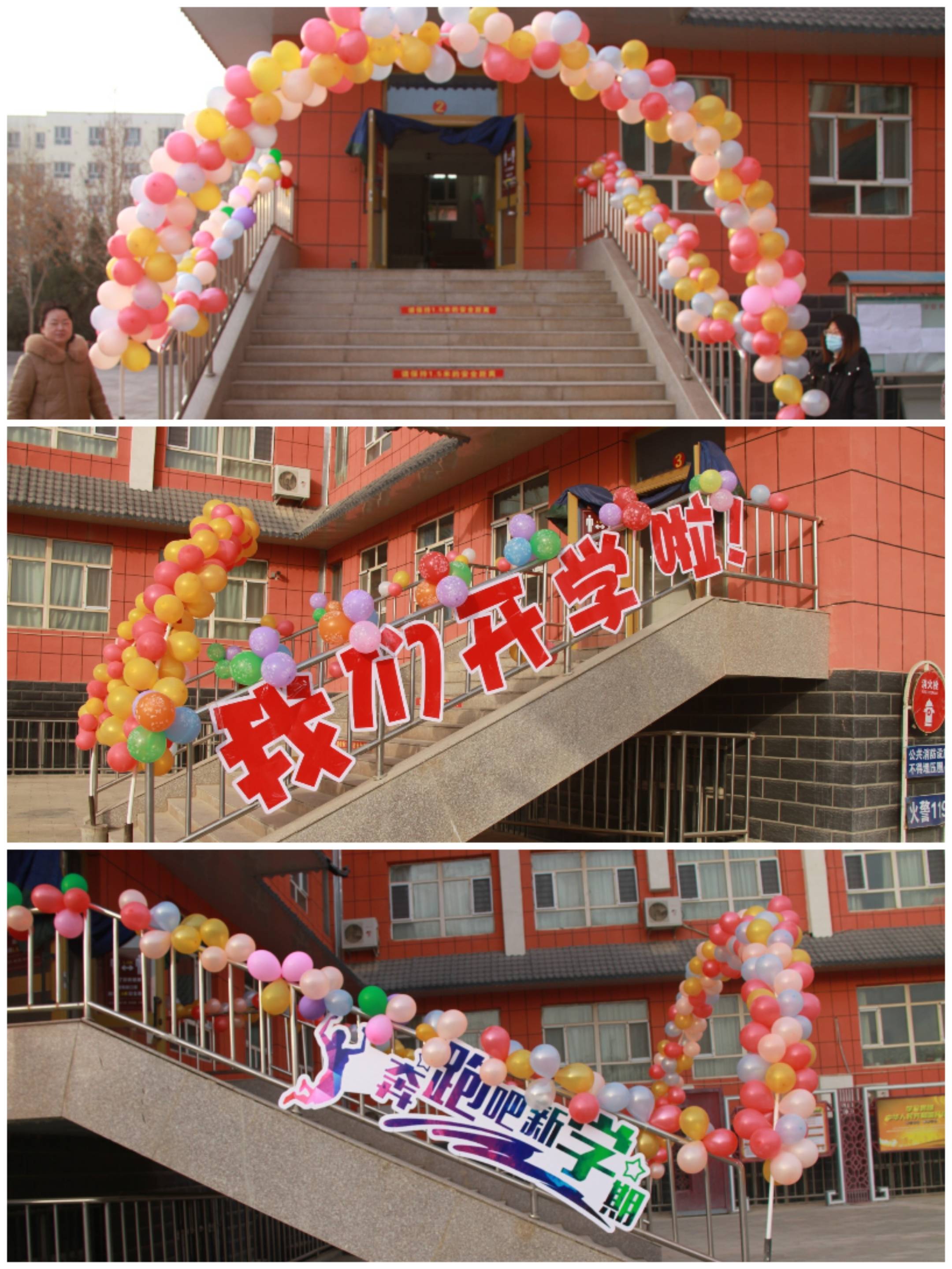 大展宏"兔"启新春 星河闪耀向未来——轮台县第一中学开学啦!