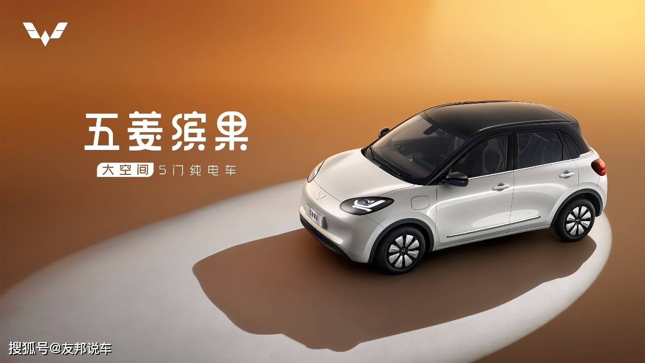 电动汽车时代超热,五菱宾果新车将要上市_搜狐汽车_搜狐网