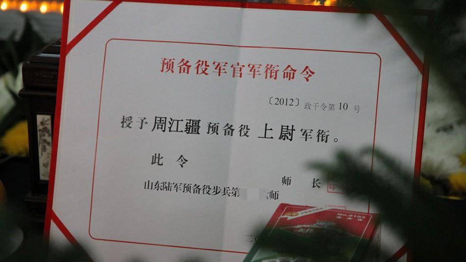 2012年,南通最美"高富帅"葬礼上被追授上尉:两进火场,勇救十人_周江疆