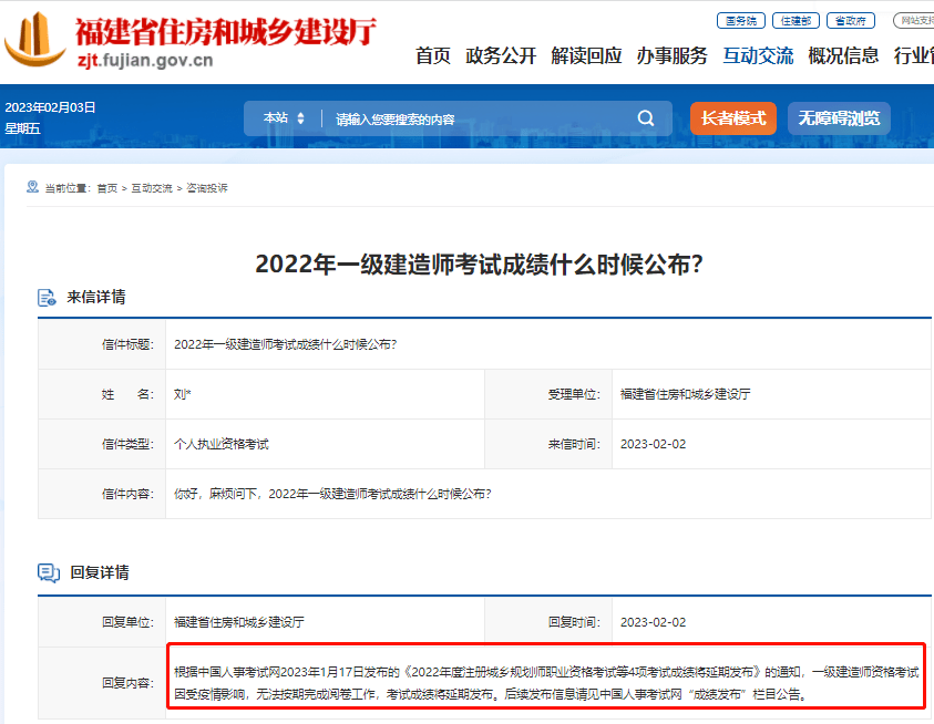 干货满满（一建成绩查询）一建成绩查询时间2020官网 第3张