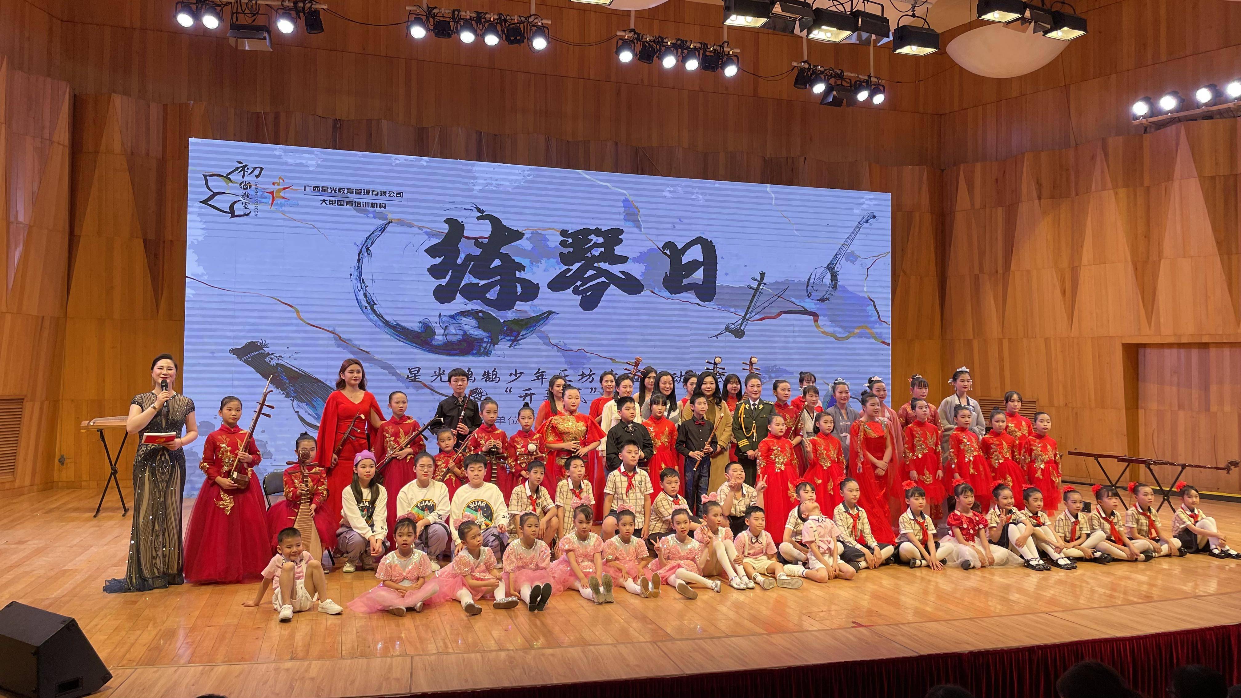 广西演艺集团艺术培训中心携手初荷教室打造星光鸿鹄少年乐坊