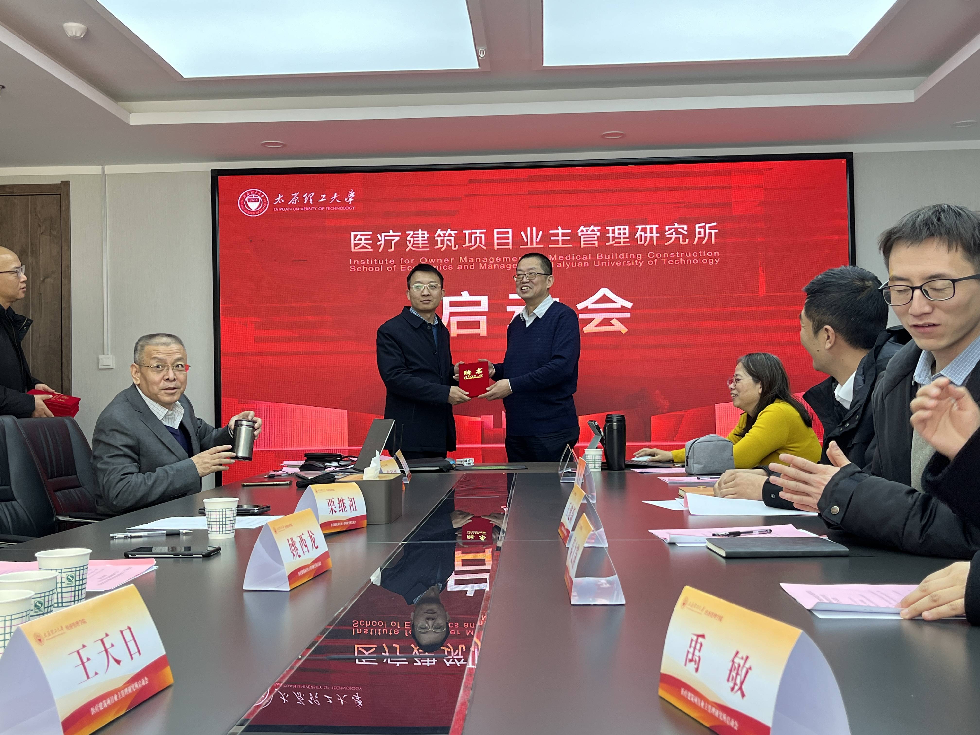 太原理工大学医疗建筑项目业主管理研究所成立_建设_领域_方向