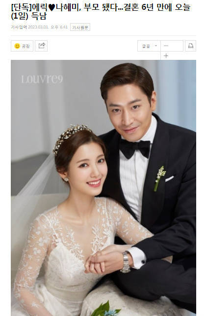 韩媒曝神话eric夫妻得子 二人结婚6年升级成为父母_孩子_儿子_人们