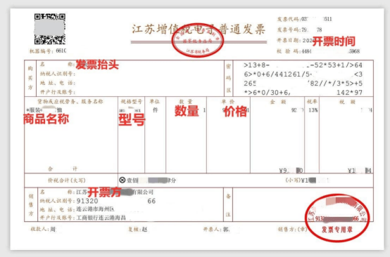 万万没想到（历史处罚信息有效吗） 第6张