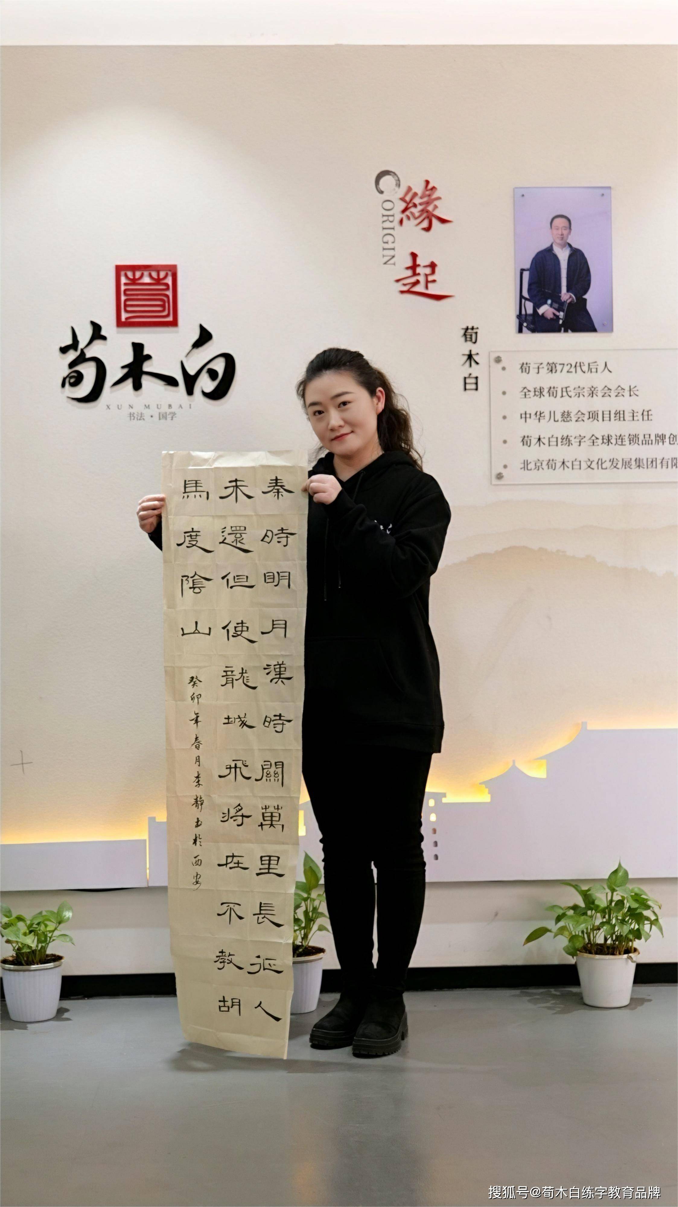 荀木白练字第60届师训：行楷快用与隶书精进课程12-搜狐大视野-搜狐新闻
