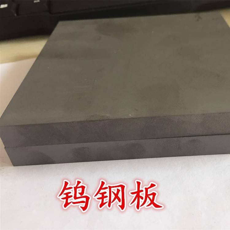 钨钢超硬.狠耐高温.钨钢板 K44 硬质合金 钨钢板坯-搜狐大视野-搜狐新闻