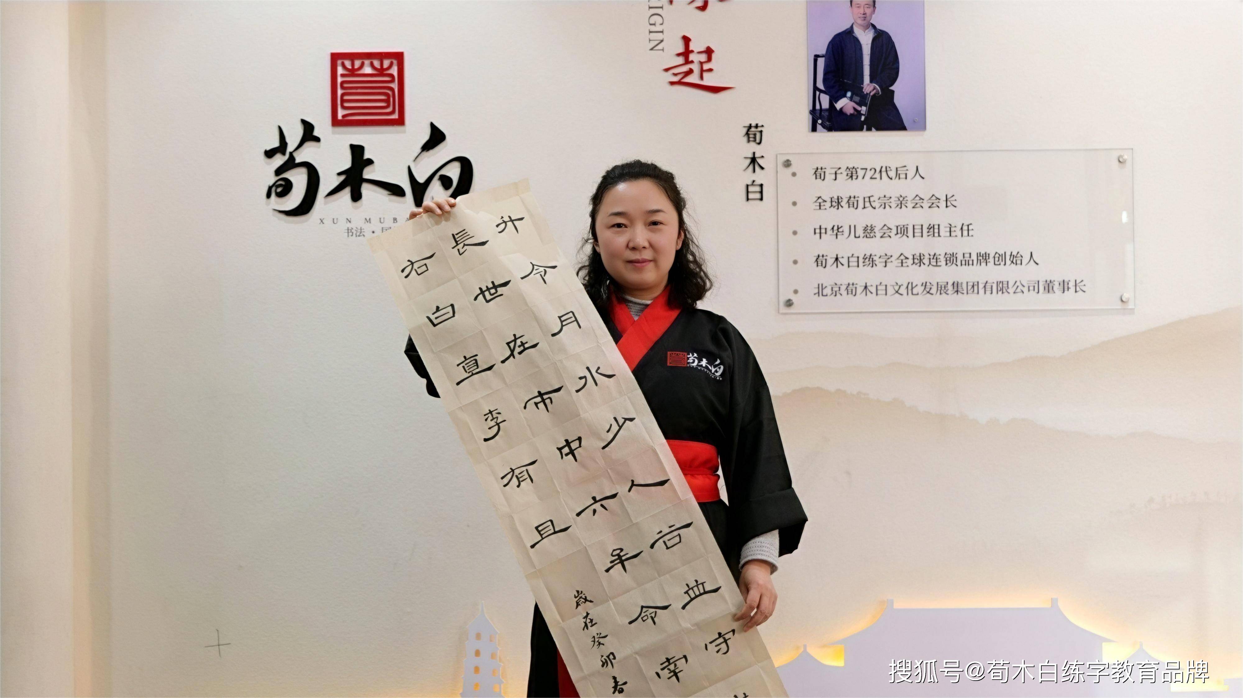 荀木白练字第60届师训：行楷快用与隶书精进课程12-搜狐大视野-搜狐新闻