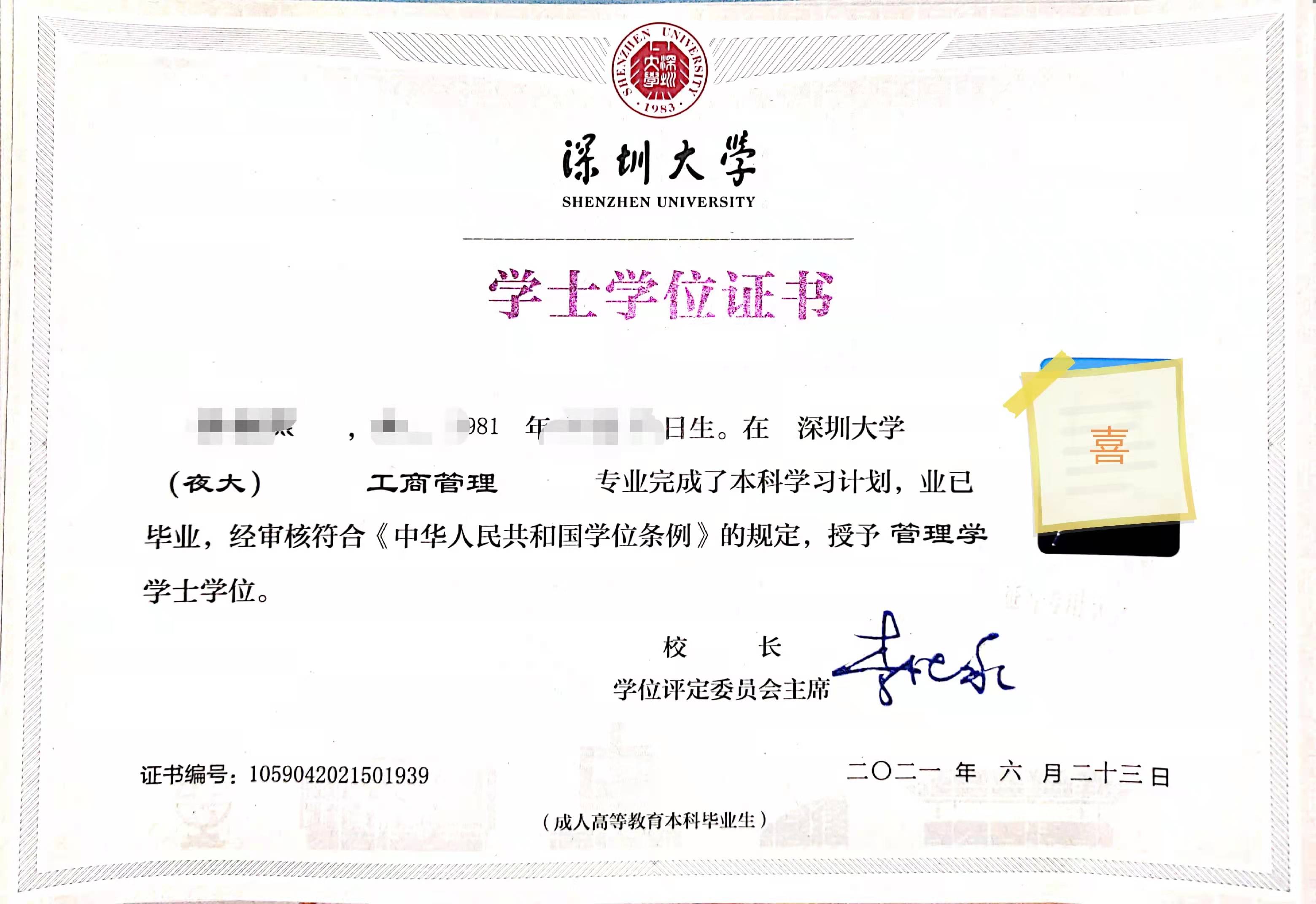 深圳大学出国留学拿国外学历 来自搜狐网