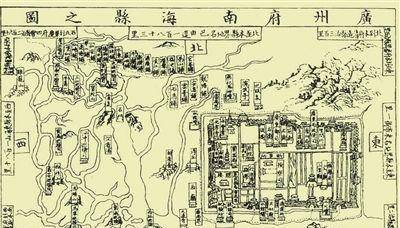 明清时期广东第一大府——广州府是什么样子的？