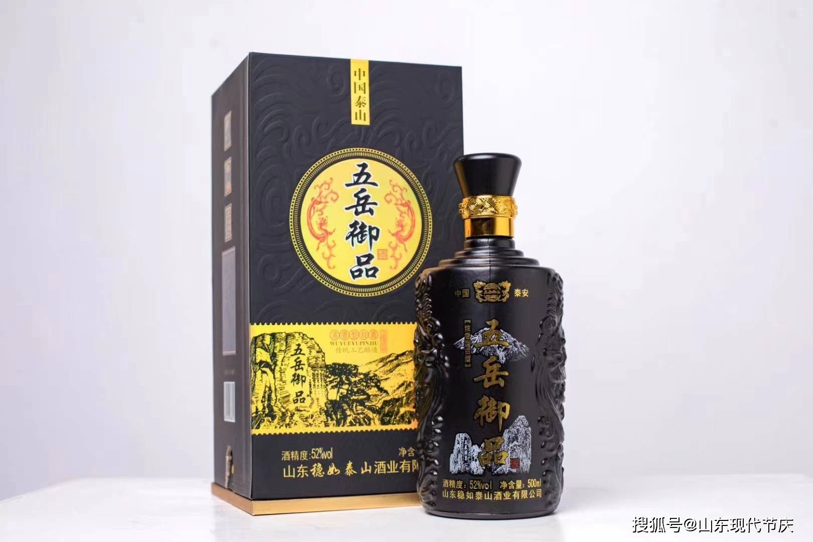 【云上品质鲁货节】五岳御品酒—山东稳如泰山酒业有限公司_经营