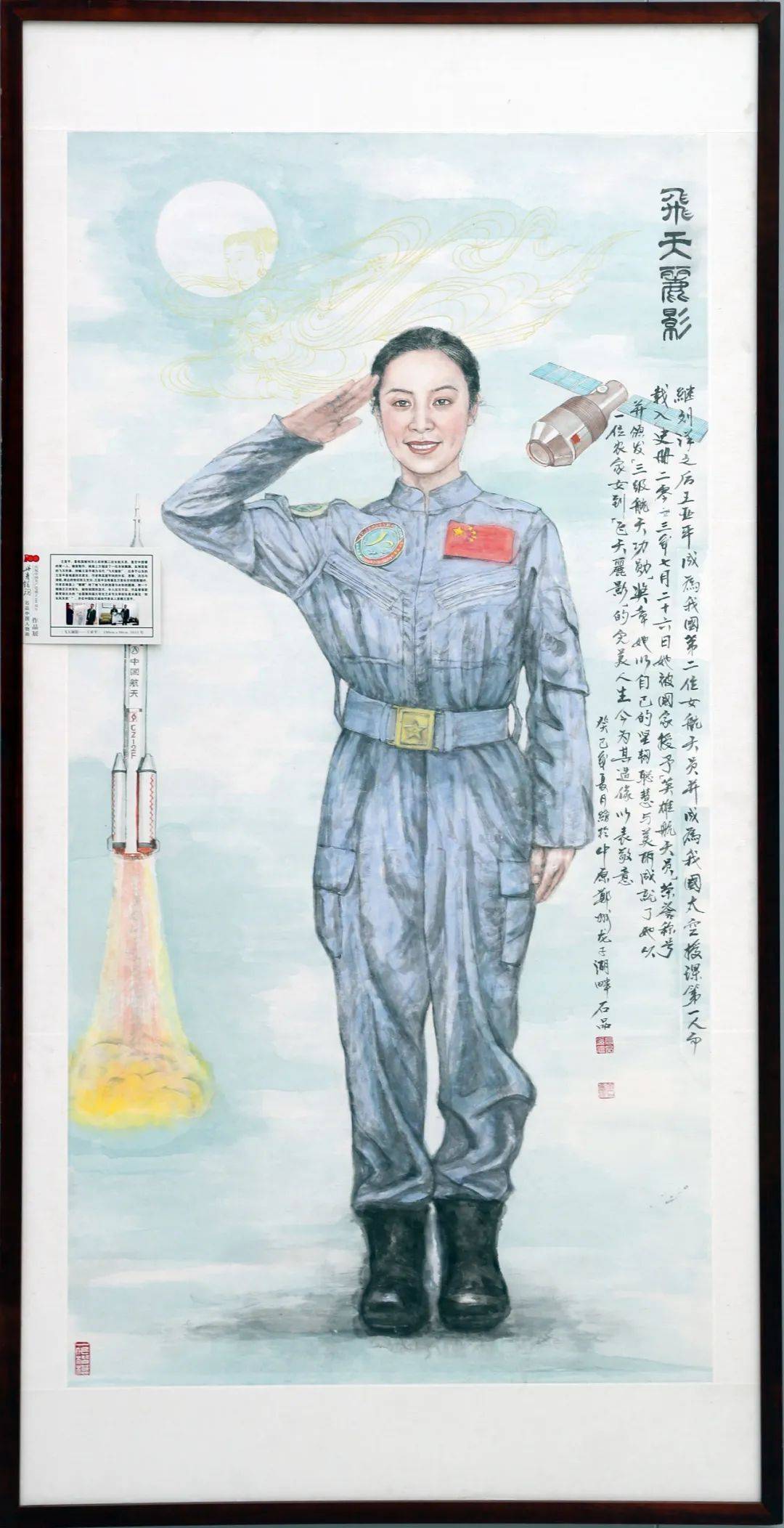 院士李兰娟,中国当代教育名家胡大白,全国公安系统一级英雄模范任长霞