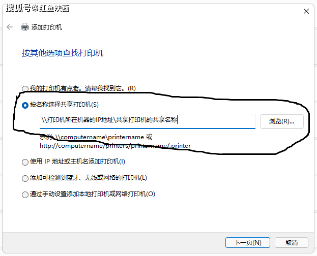 win11 毗连网盘共享打印机时操做办法以及呈现错误代码为0x00000180的处理计划