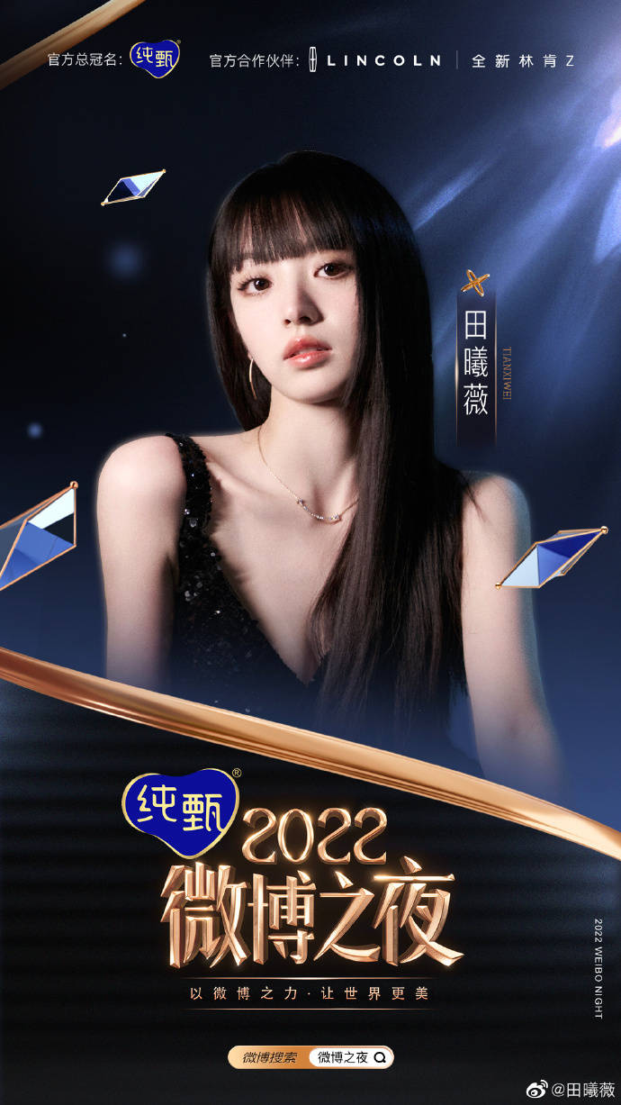 リアル 2022#微博之夜# #微博之夜阵容官宣#_明睿_涵予_梓豪 アイドル