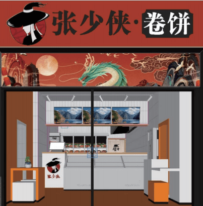 一,张少侠卷饼炸串品牌品牌定位更加清晰张少侠卷饼炸