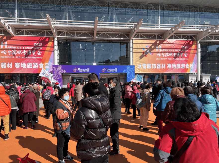 一展览尽冰雪全产业链！2023哈尔滨冰雪博览会正式开展