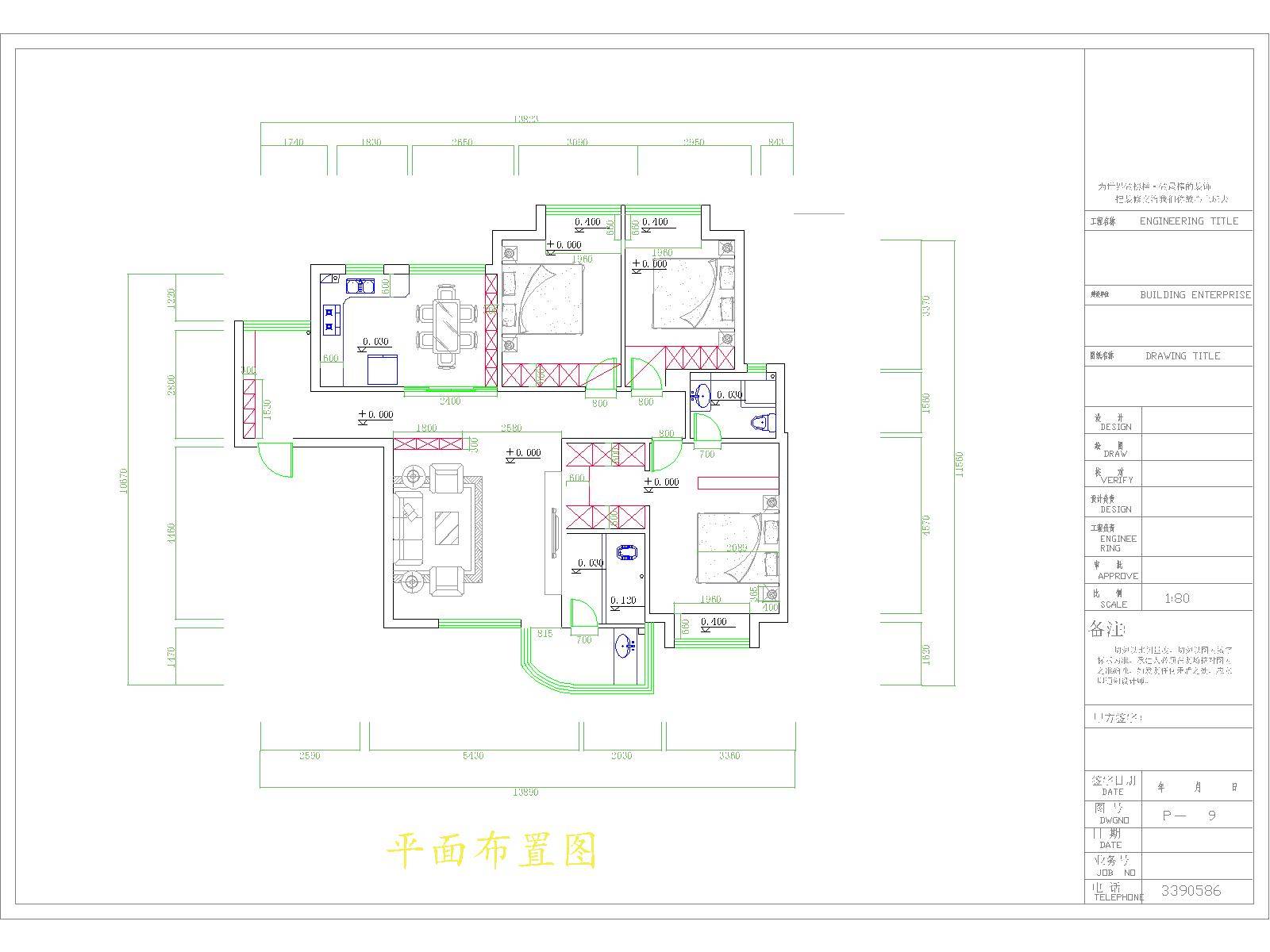 cad平面图画图步骤图片