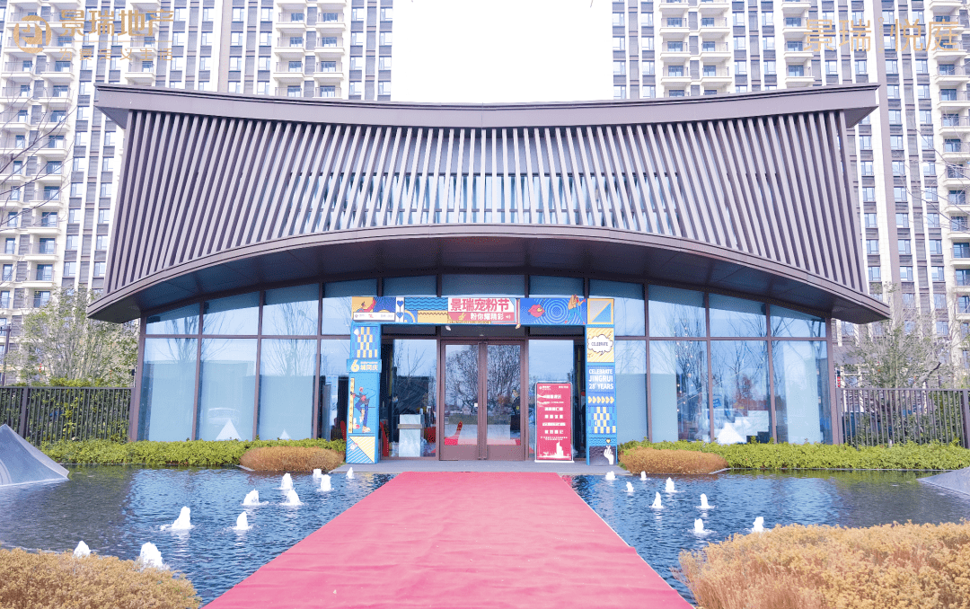 景瑞·悦庭售楼处电话|24小时电话丨景瑞·悦庭售楼处地址丨最新价格