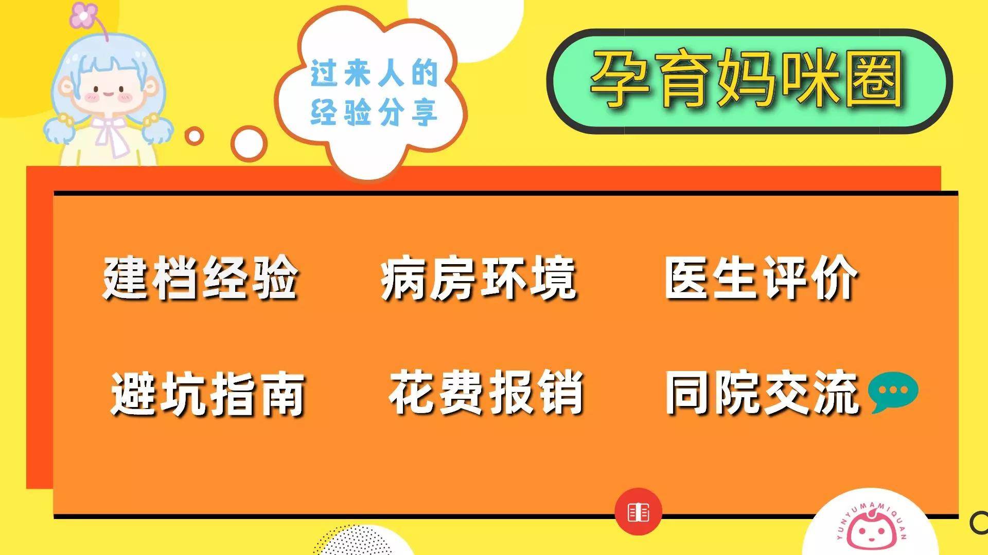 北京妇产医院产检套餐（2023北京妇产医院产检流程和注意事项？包含具体的产检的时间表安排和项目。）