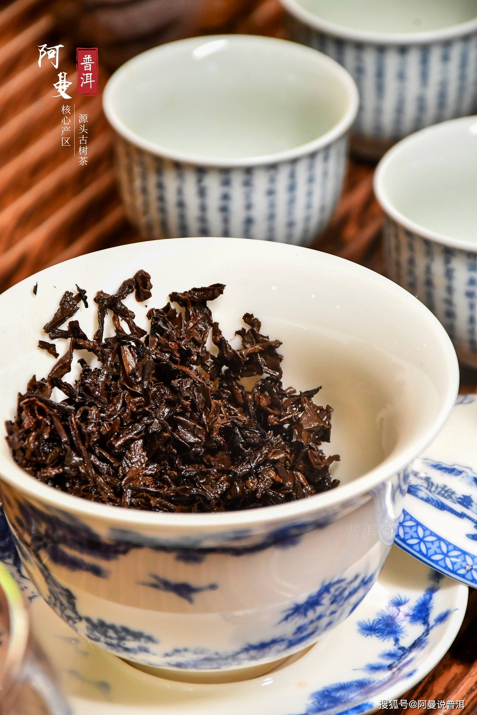 阿曼普洱茶苦尽甘来的老曼峨古树普洱茶