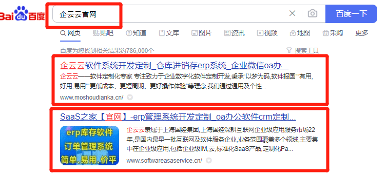 企业选择定制开发管理系统还是购买用友金蝶erp等软件(企业定制开发软件的方式主要有)