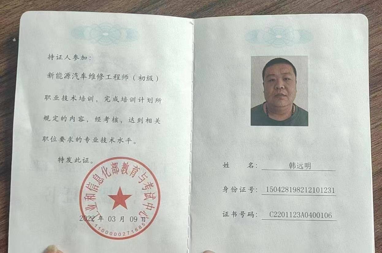 掌上摩音与工信部新能源汽车维修工程师培训资料_搜狐汽车_搜狐网