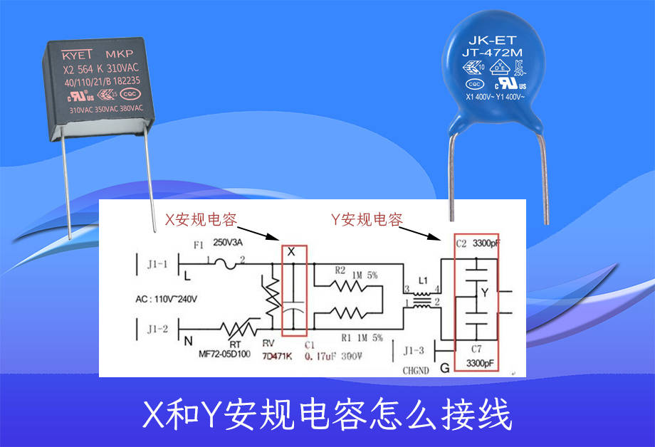 电容正确接法图解图片