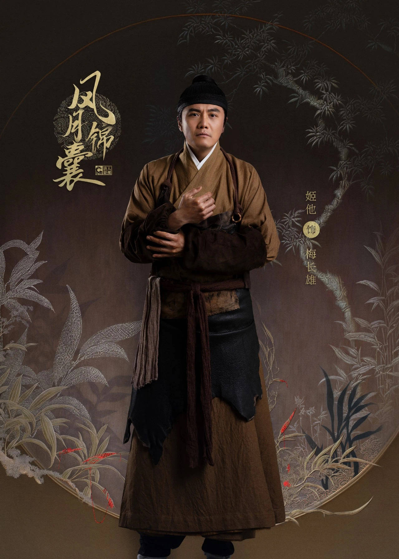唐人古装新剧《风月锦囊》第二批阵容官宣实力派演员集结引期待