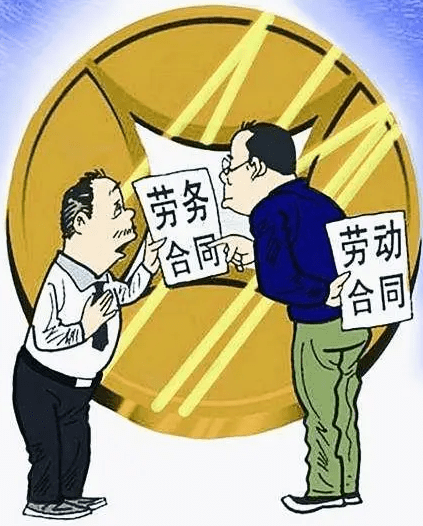 勞務合同不受法律保護,就相當於是公司的臨時工,啥待遇也沒有,工傷也