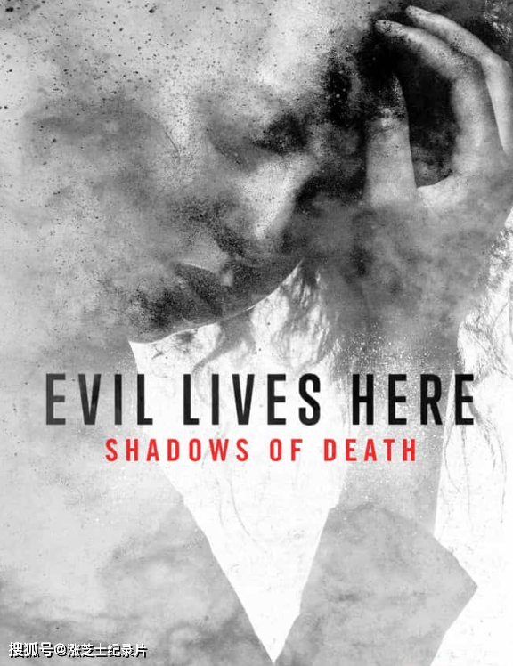 【156】探索频道《魔鬼住在这：死亡阴影 Evil Lives Here: Shadows of Death 2022》第1-4季全26集 英语中英双字 官方纯净版 1080P/MKV/38.5G 同住的魔鬼