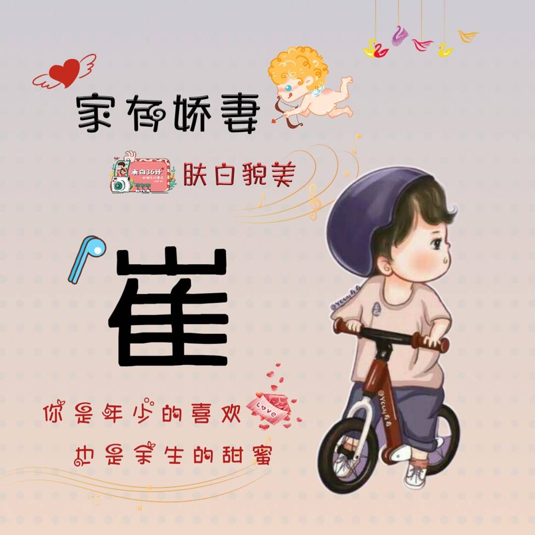 2023最好看的微信头像制作头像的软件带字姓名_姓氏_程序_设计