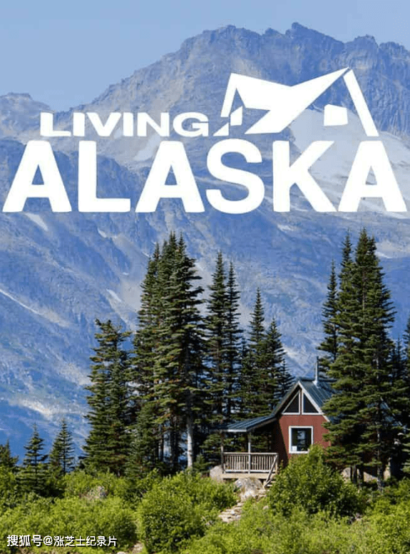 【130】HGTV纪录片《入住阿拉斯加 Living Alaska》第1-4季全48集 英语无字 官方纯净版 1080P/MKV/36.8G 寻找阿拉斯加新家
