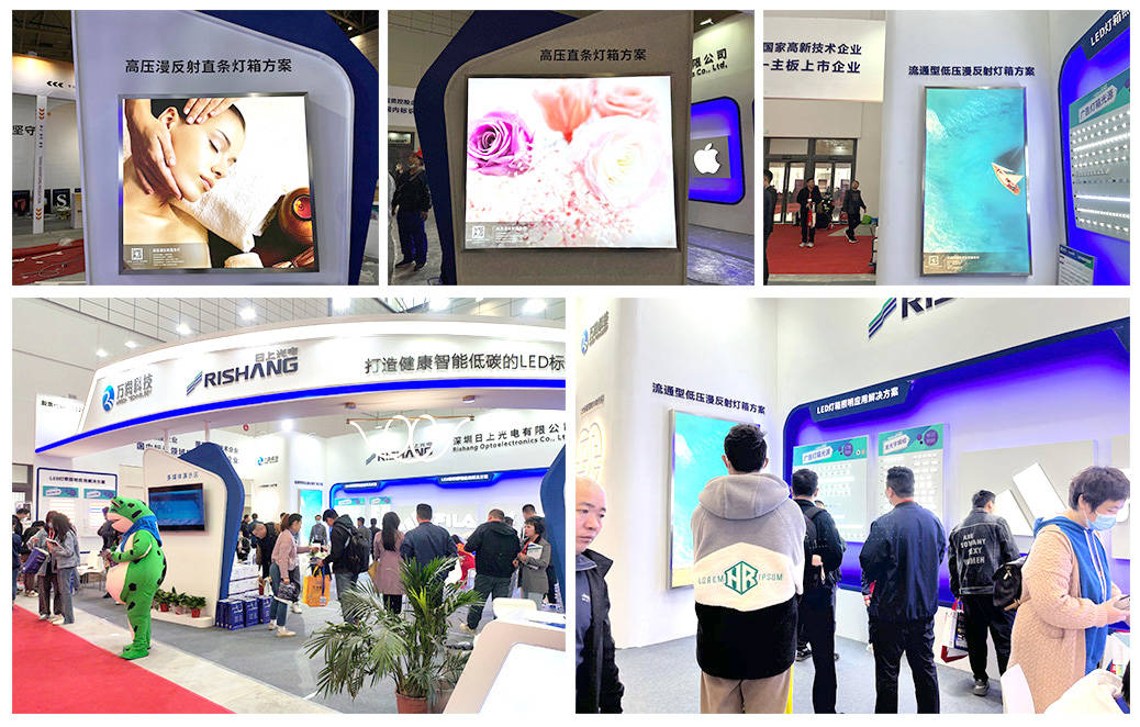 展会动态 | 日上光电闪耀2023济南国际广告展_照明_产品_标识