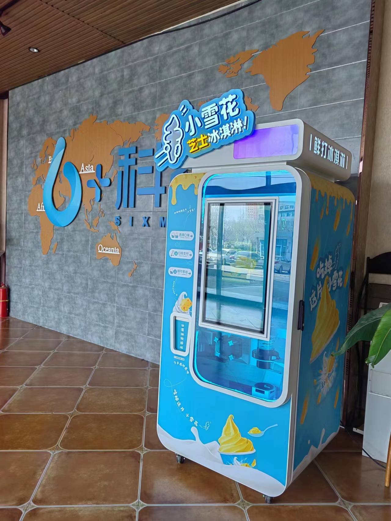 自动冰淇淋机是如何让大众接受的?_口感_口味_雪花