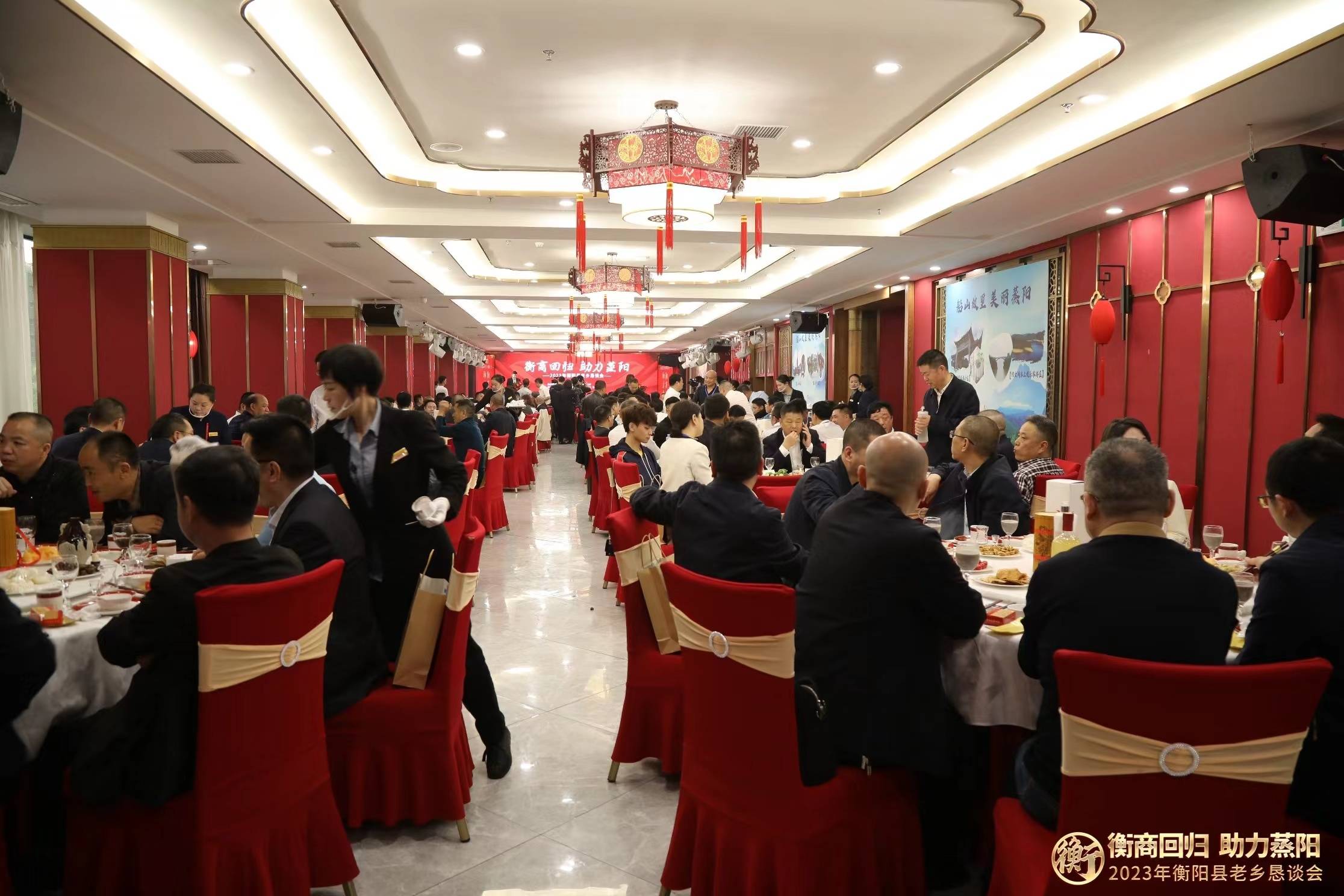 衡阳市委市政府举办的2023衡商大会在衡阳市林隐假日大酒店召开