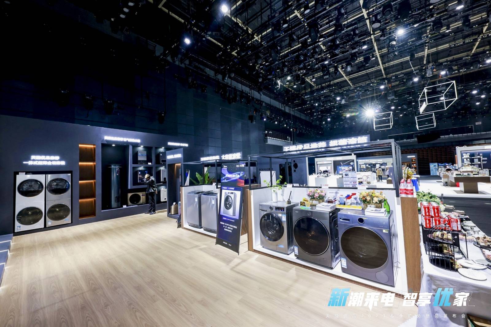 家电下沉市场首次代际跃升，天猫优品趋势新品发布会就是信号-家电圈官网