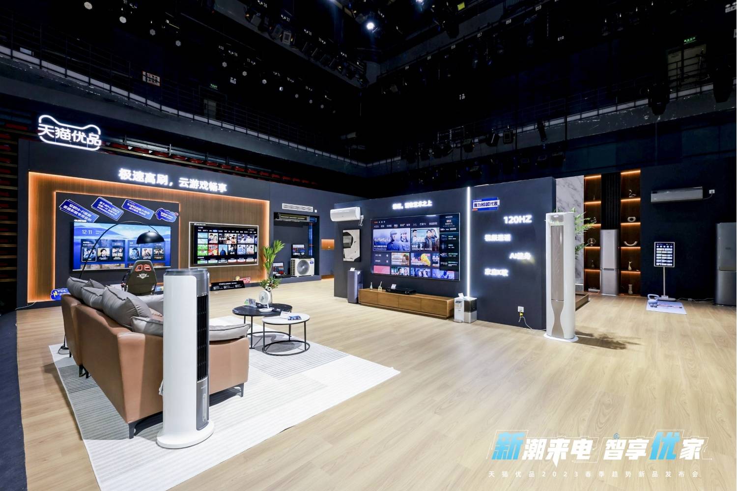 家电下沉市场首次代际跃升，天猫优品趋势新品发布会就是信号-家电圈官网