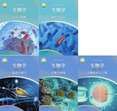 2023新版沪科技上海版高中生物高清版电子课本版本介绍与分享_手机搜狐网