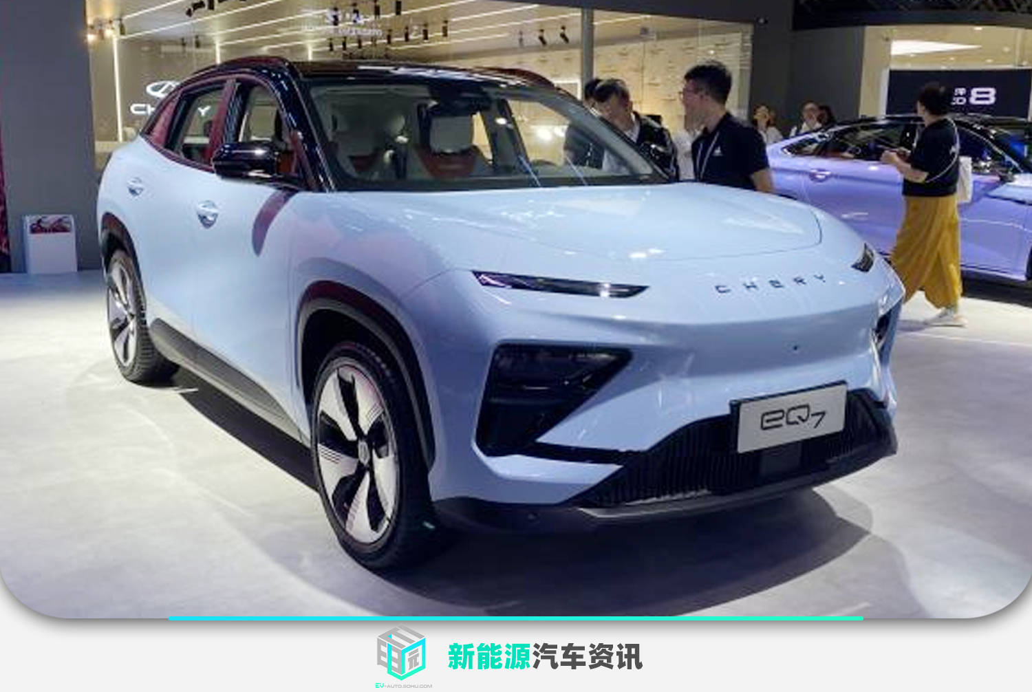 2023上海车展：奇瑞新能源eQ7正式发布