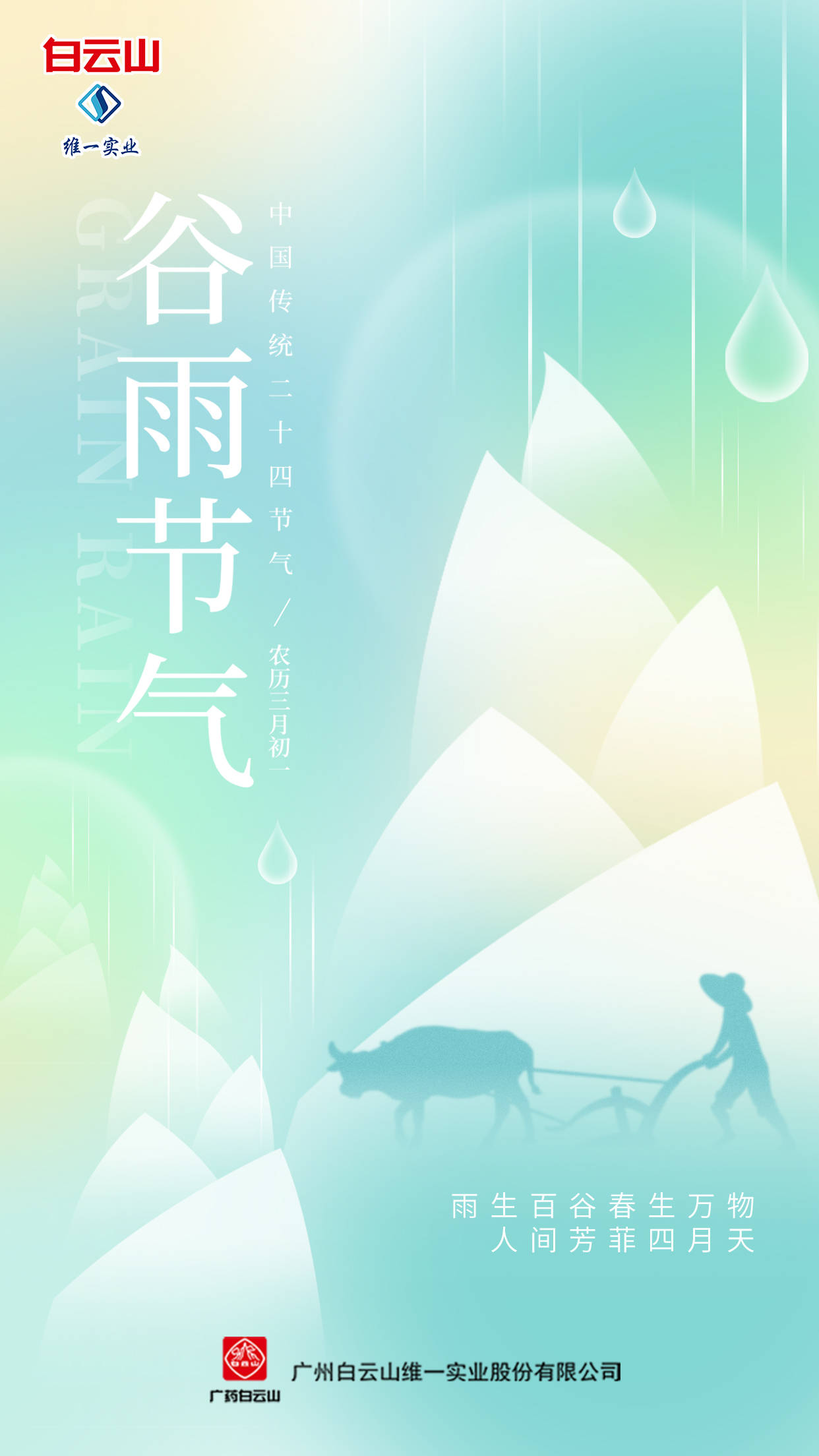 维一,陪你走春天的晴和夏天的雨!-搜狐大视野-搜狐新闻