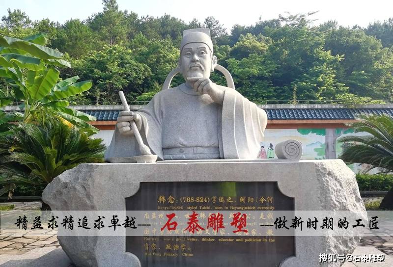 唐宋八大家之首韩愈雕像_文章_雕塑_昌黎