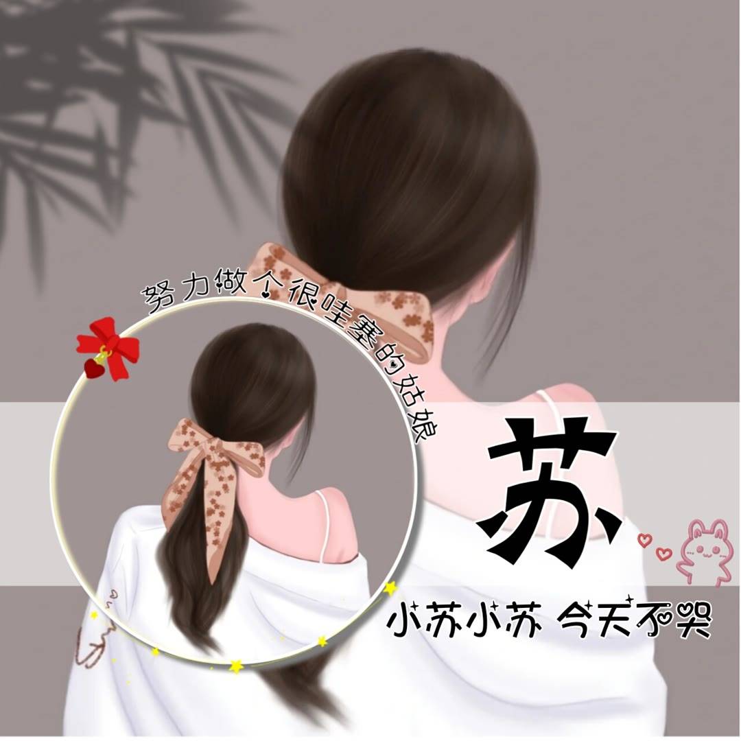 2023最新微信头像 微信头像女2023年最新版图片带字姓氏_程序_广告